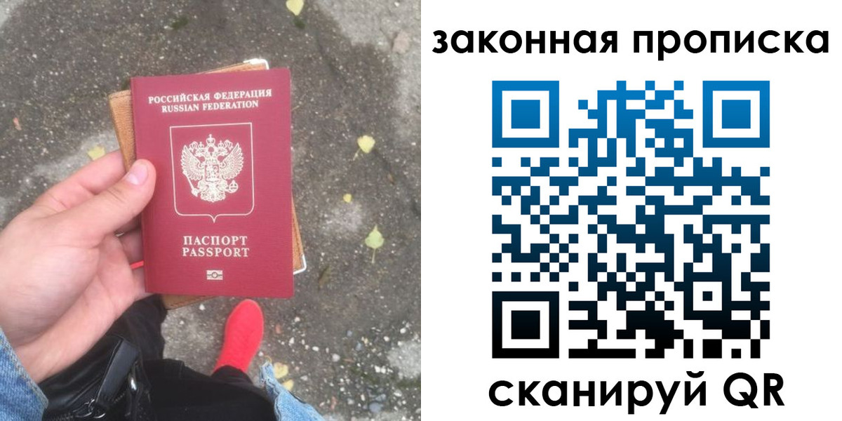 временная регистрация для всех в Белогорске