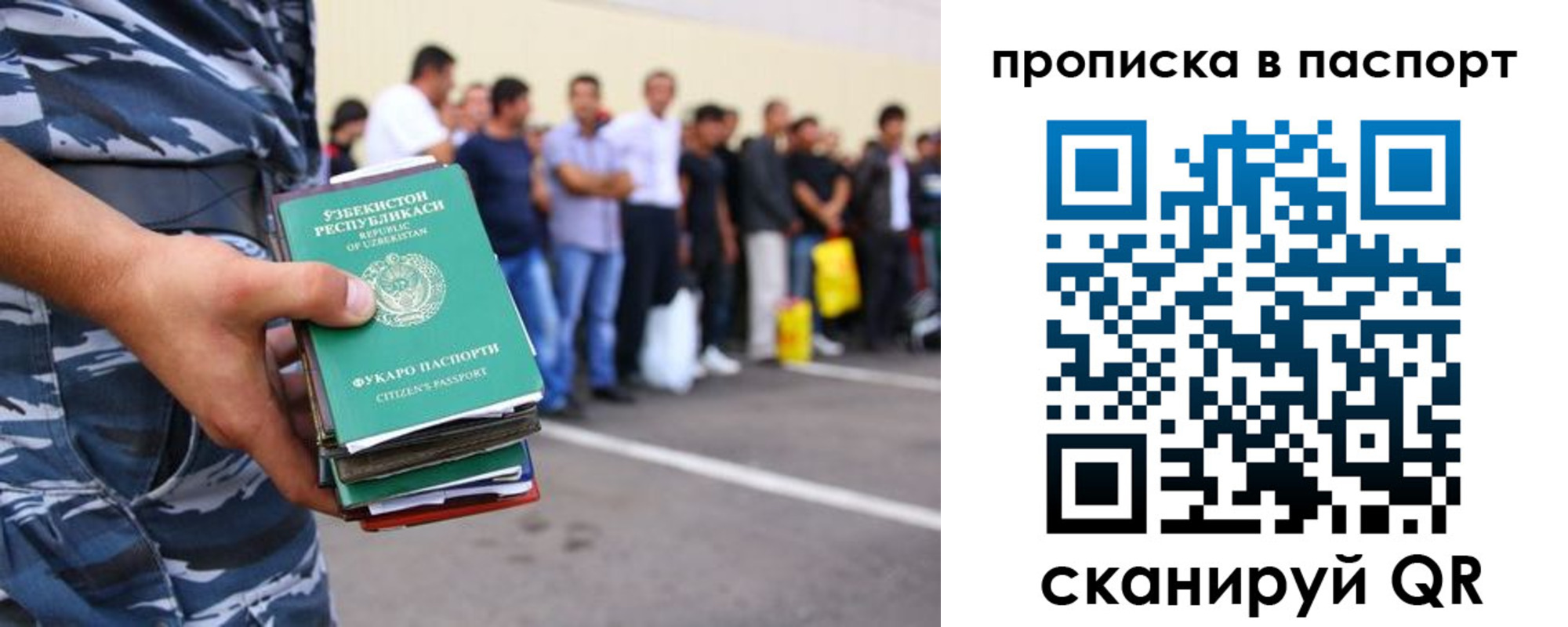 прописка в квартире в Белогорске