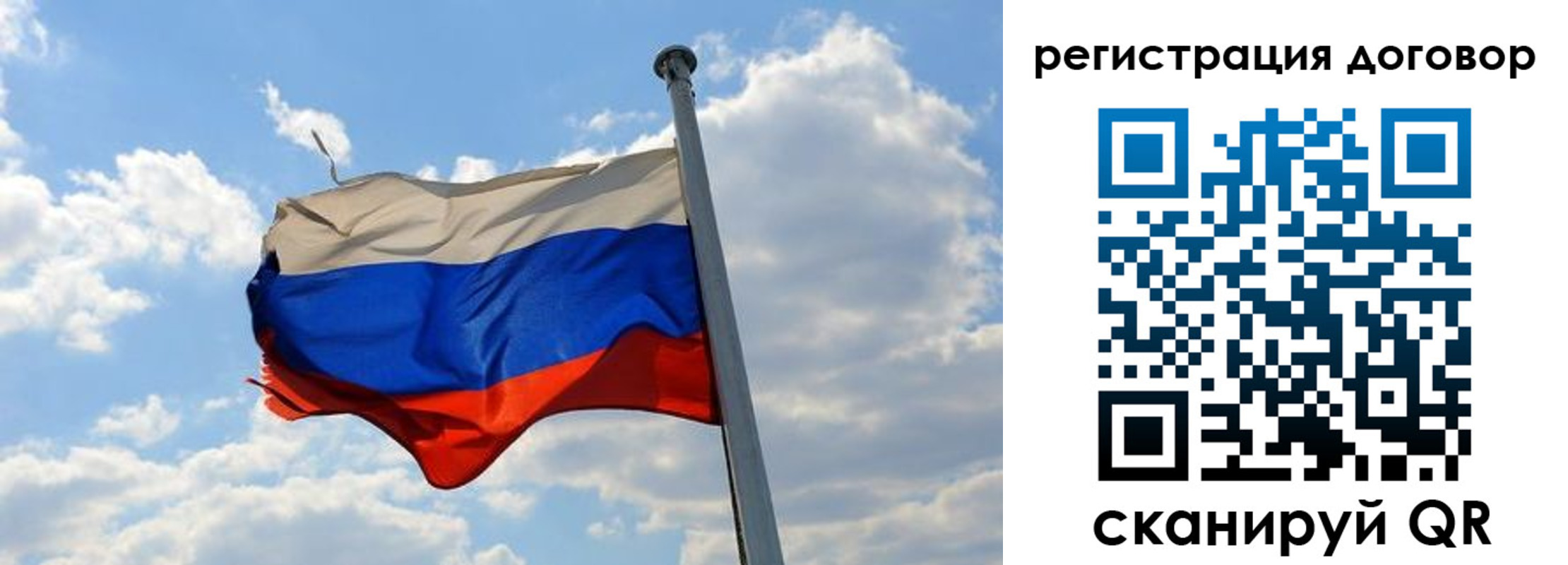 прописка 2025 в Белогорске