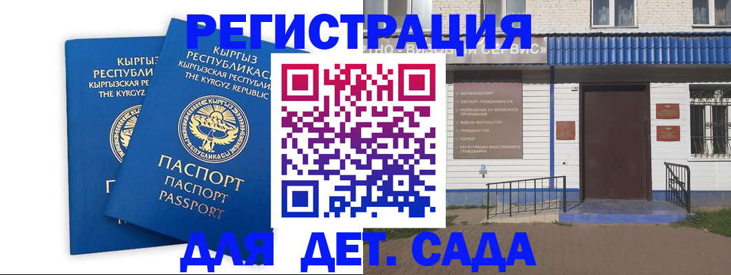 прописка иностранных граждан в Белогорске