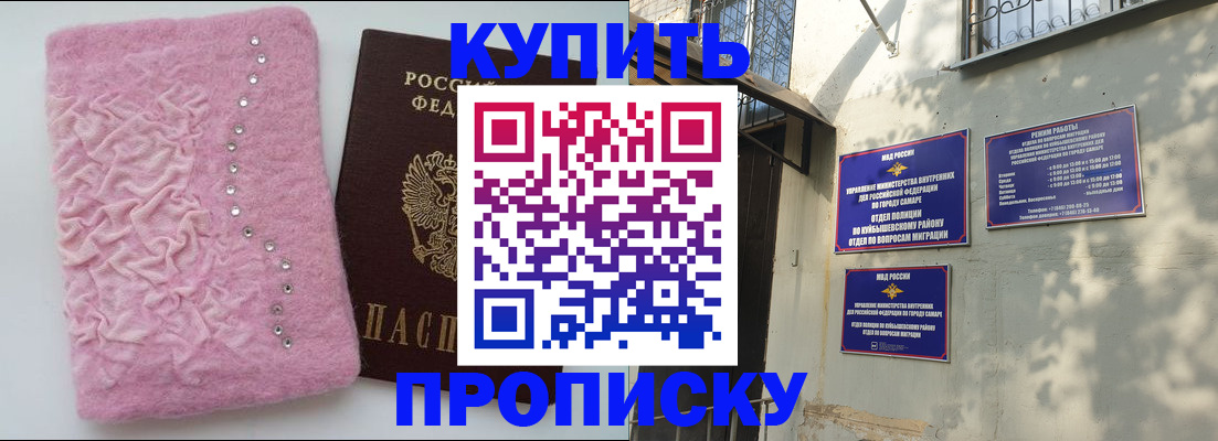 временная регистрация для школы в Белогорске