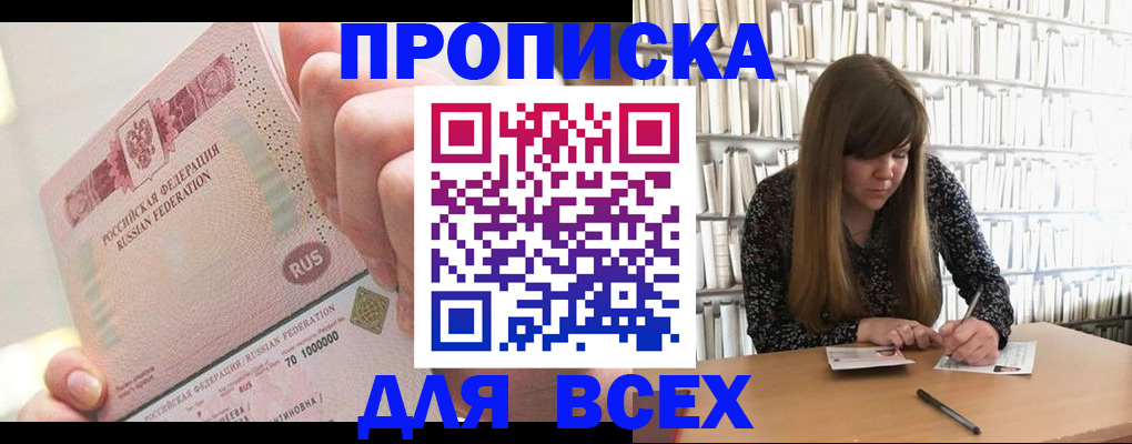 временная регистрация гарантия в Белогорске