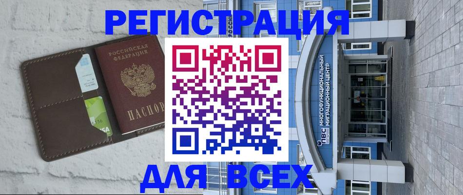 временная регистрация надежно в Белогорске