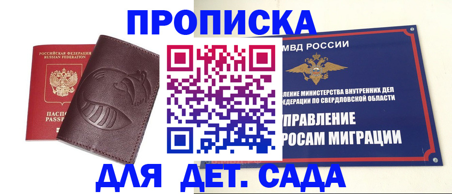 временная регистрация адрес в Белогорске