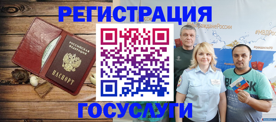 прописка для военкомата в Белогорске